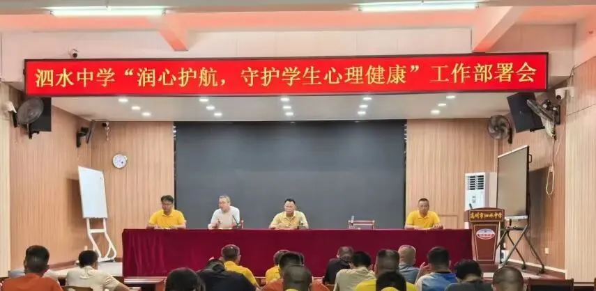 高州市泗水中学中考心理调适指南|家校同心稳心态,多方携手护学子-第19张图片-四季读书网