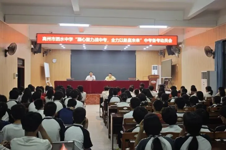 高州市泗水中学中考心理调适指南|家校同心稳心态,多方携手护学子-第22张图片-四季读书网