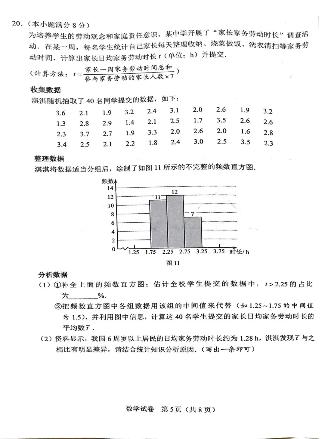 2026 年河北中考数学真题整理分享-第5张图片-四季读书网