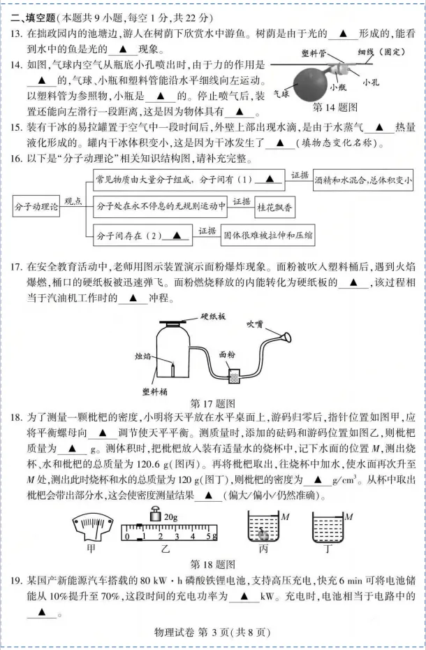 江苏苏州:2026年中考7科真题试卷(合集)含试卷和答案,需要的自行保存!-第4张图片-四季读书网