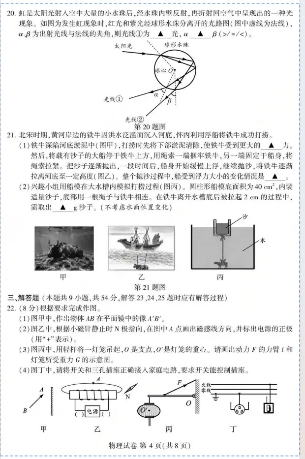 江苏苏州:2026年中考7科真题试卷(合集)含试卷和答案,需要的自行保存!-第5张图片-四季读书网