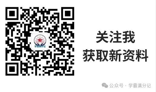 江苏苏州:2026年中考7科真题试卷(合集)含试卷和答案,需要的自行保存!-第12张图片-四季读书网