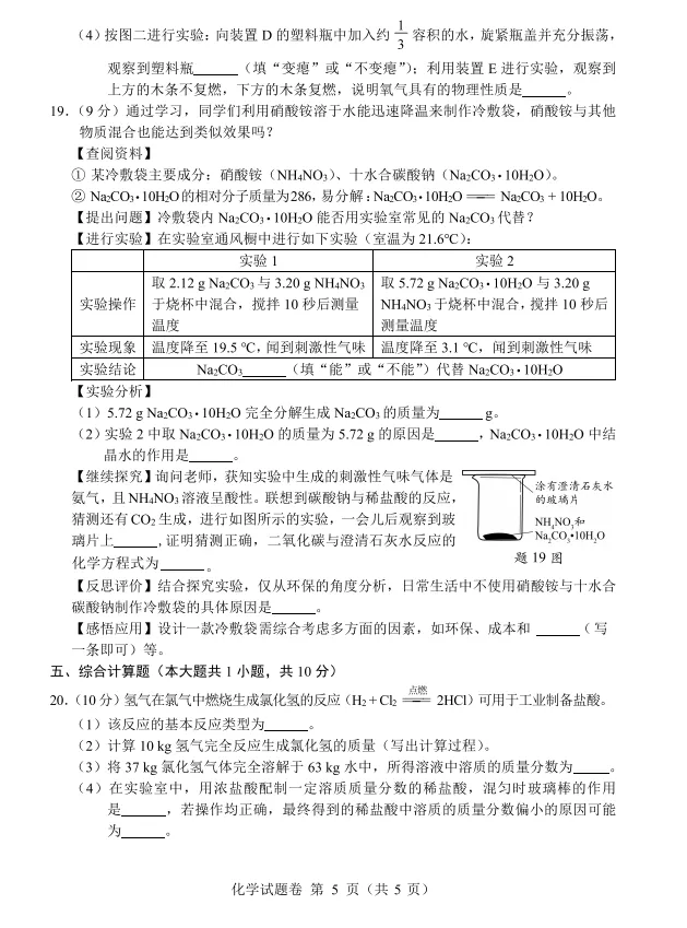 江西省:2026年中考7科真题试卷(合集)含试卷和答案,需要的自行保存!-第6张图片-四季读书网
