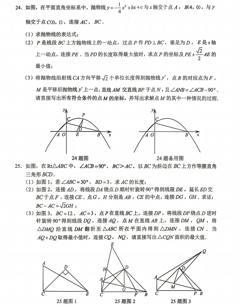 重庆市:2026年中考7科真题试卷(合集)含试卷和答案,需要的自行保存!-第7张图片-四季读书网