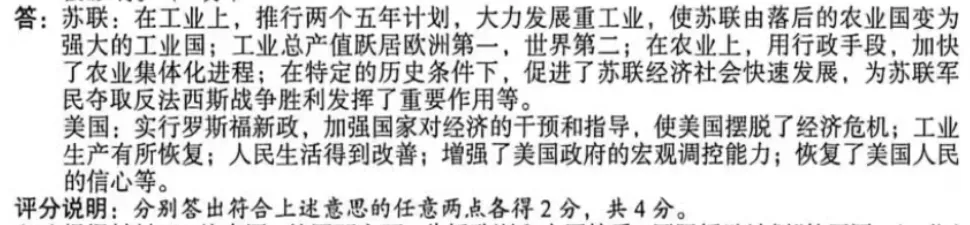 【第55期 • 真题解析】2026年山西中考历史18题分析——大国之路 • 变革转型-第4张图片-四季读书网