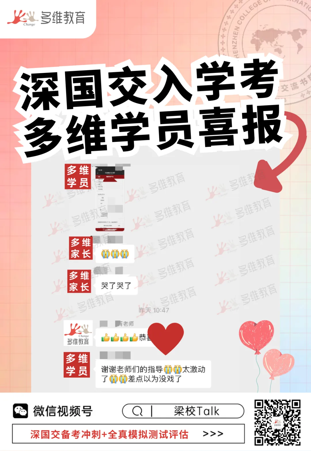 中考分流新出路:国际赛道规划全攻略,普通孩子也能冲名校-第16张图片-四季读书网