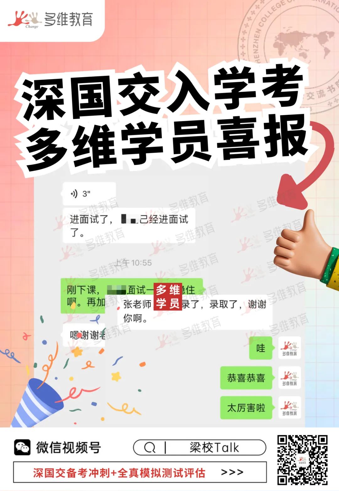 中考分流新出路:国际赛道规划全攻略,普通孩子也能冲名校-第19张图片-四季读书网