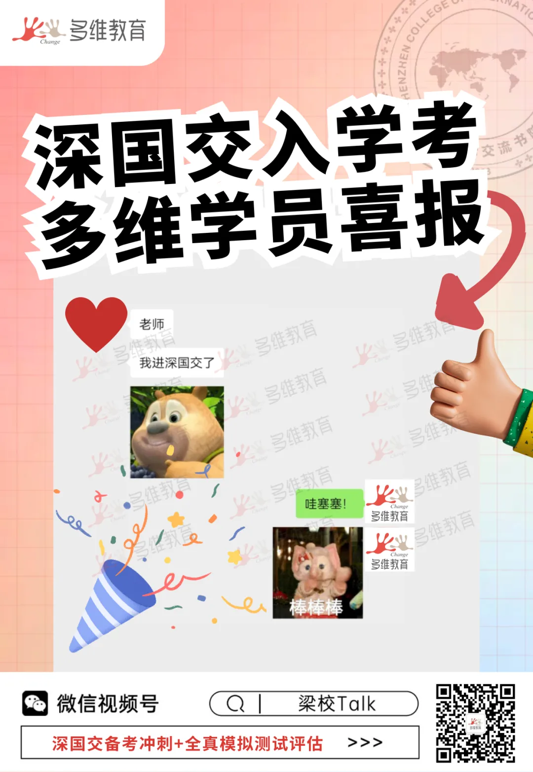 中考分流新出路:国际赛道规划全攻略,普通孩子也能冲名校-第22张图片-四季读书网