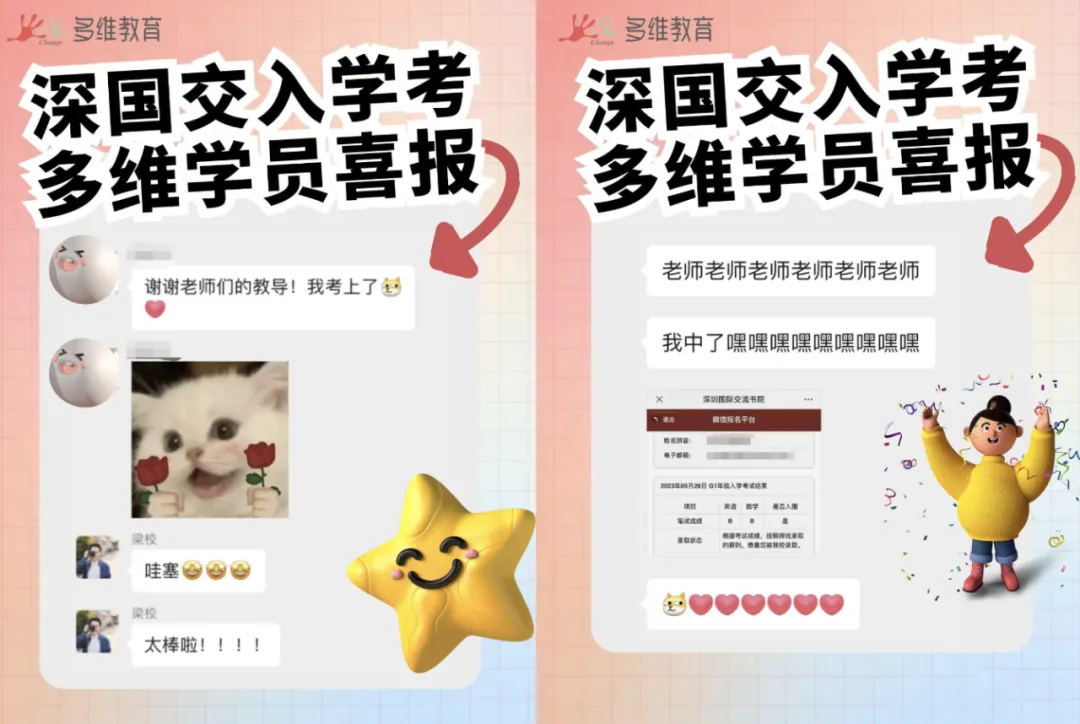 中考分流新出路:国际赛道规划全攻略,普通孩子也能冲名校-第24张图片-四季读书网