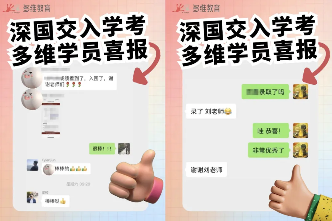 中考分流新出路:国际赛道规划全攻略,普通孩子也能冲名校-第25张图片-四季读书网
