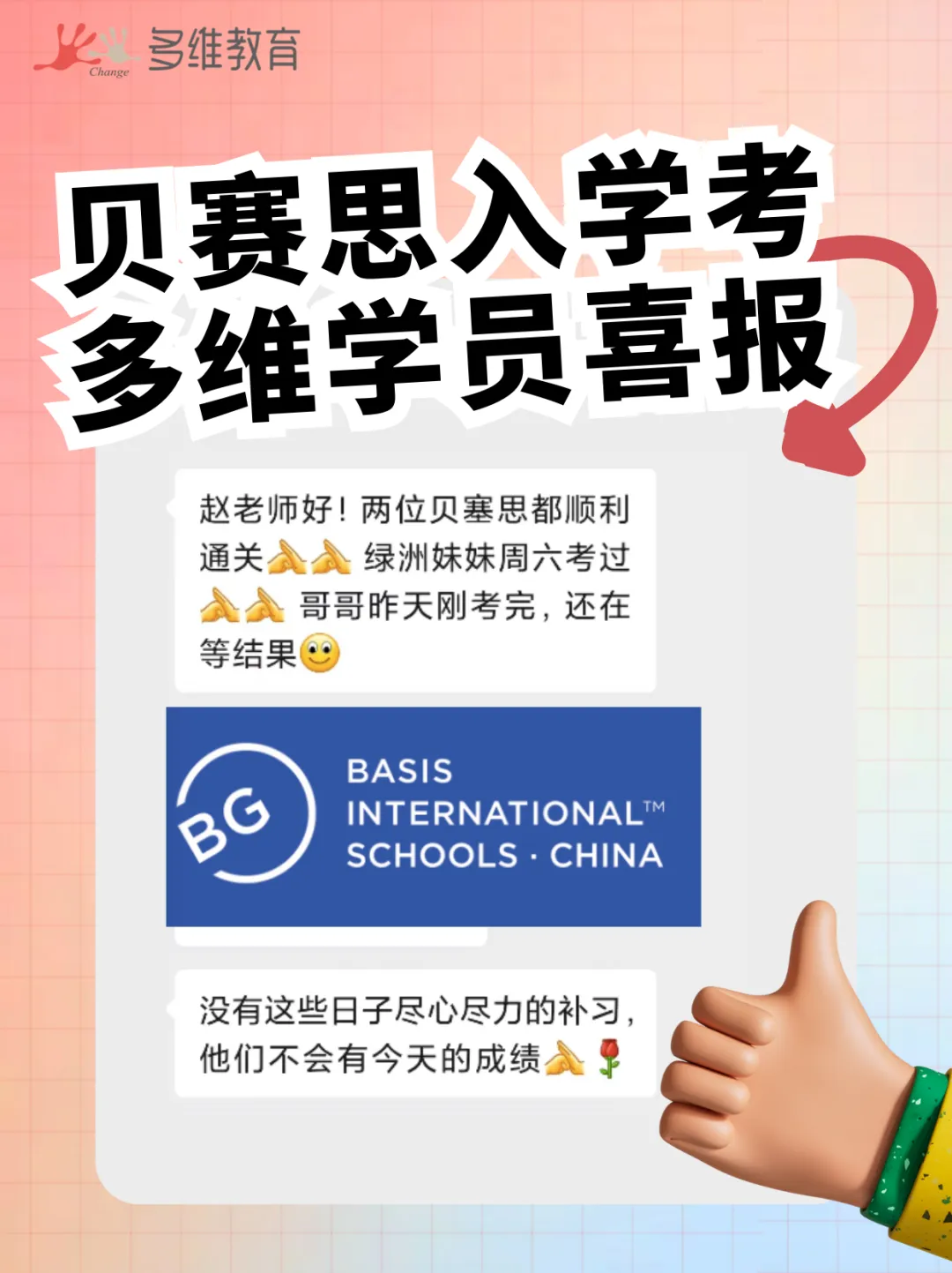 中考分流新出路:国际赛道规划全攻略,普通孩子也能冲名校-第26张图片-四季读书网