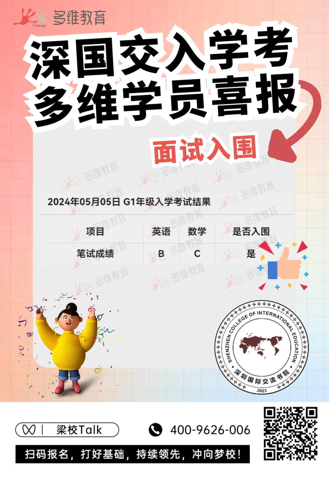 中考分流新出路:国际赛道规划全攻略,普通孩子也能冲名校-第28张图片-四季读书网