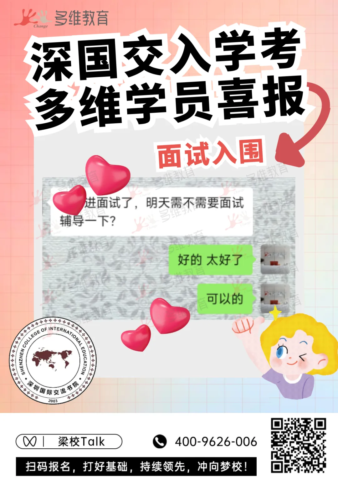 中考分流新出路:国际赛道规划全攻略,普通孩子也能冲名校-第30张图片-四季读书网
