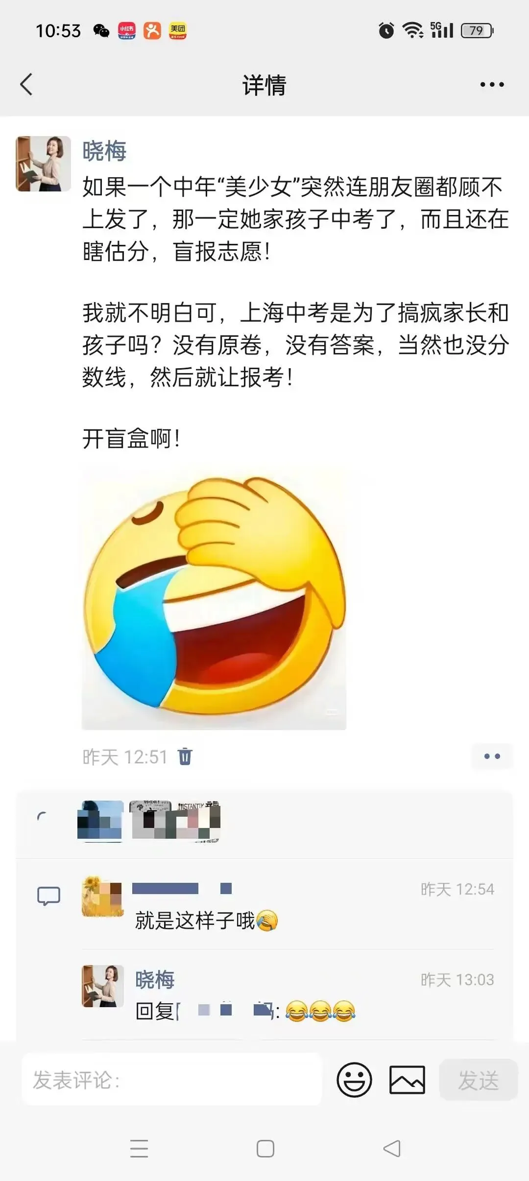 中考估分后,我和儿子的一段对话,看透教育最朴素的真相-第1张图片-四季读书网
