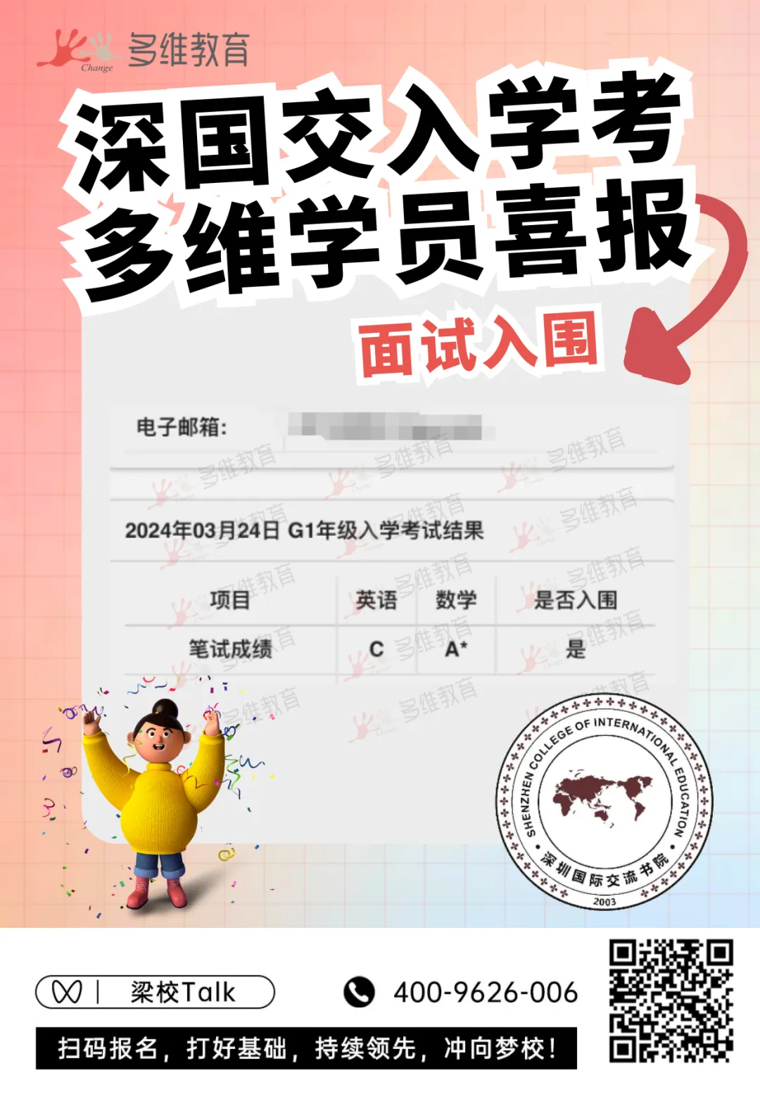 中考分流新出路:国际赛道规划全攻略,普通孩子也能冲名校-第31张图片-四季读书网