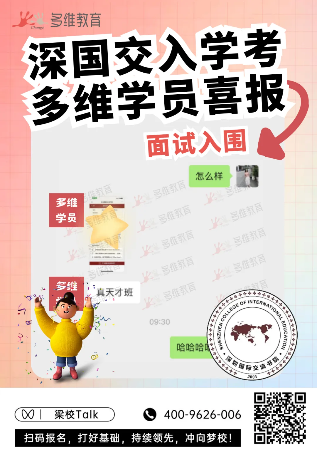 中考分流新出路:国际赛道规划全攻略,普通孩子也能冲名校-第33张图片-四季读书网