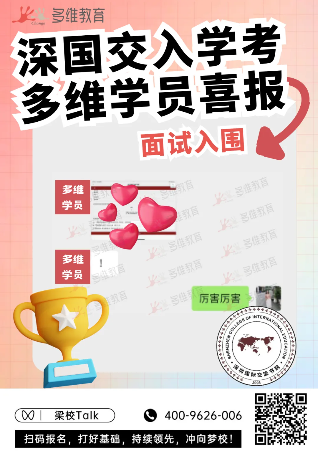 中考分流新出路:国际赛道规划全攻略,普通孩子也能冲名校-第34张图片-四季读书网