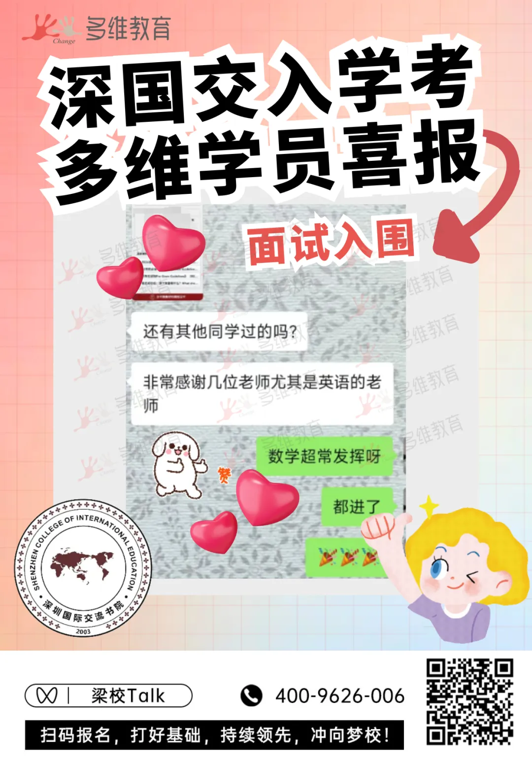 中考分流新出路:国际赛道规划全攻略,普通孩子也能冲名校-第36张图片-四季读书网