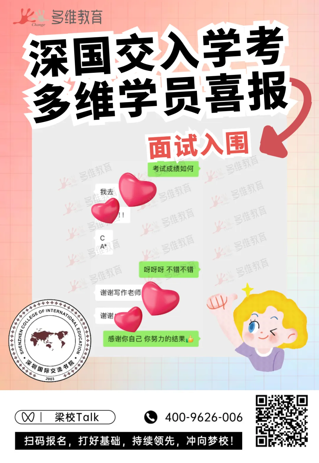 中考分流新出路:国际赛道规划全攻略,普通孩子也能冲名校-第37张图片-四季读书网