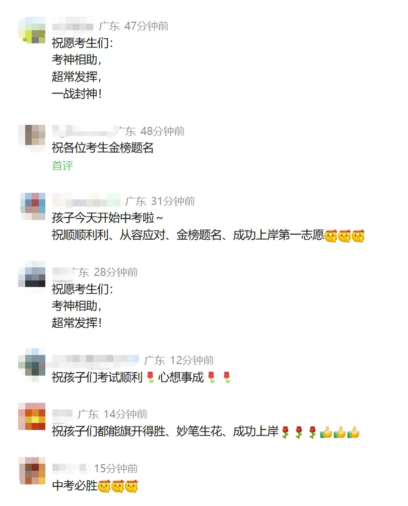 刚刚,深圳中考作文题公布 !“跑起来”火了!网友纷纷刷屏,考场外直击-第20张图片-四季读书网