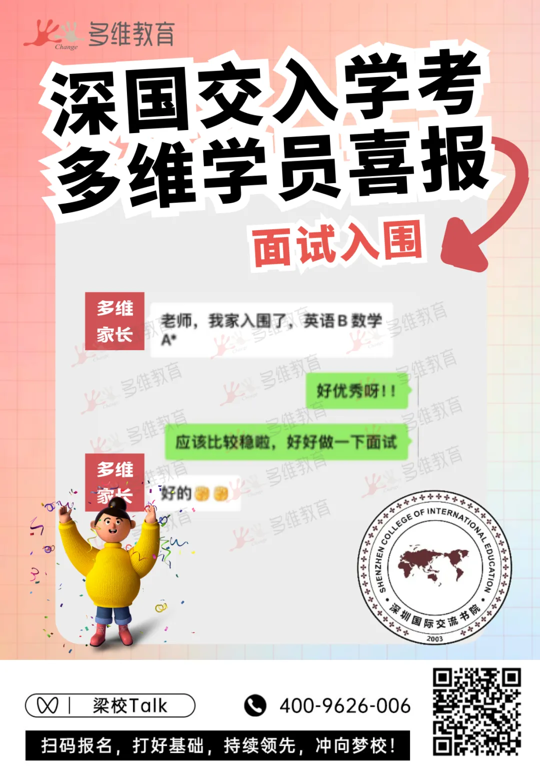 中考分流新出路:国际赛道规划全攻略,普通孩子也能冲名校-第39张图片-四季读书网