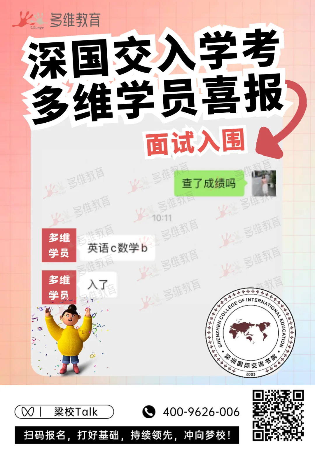 中考分流新出路:国际赛道规划全攻略,普通孩子也能冲名校-第40张图片-四季读书网