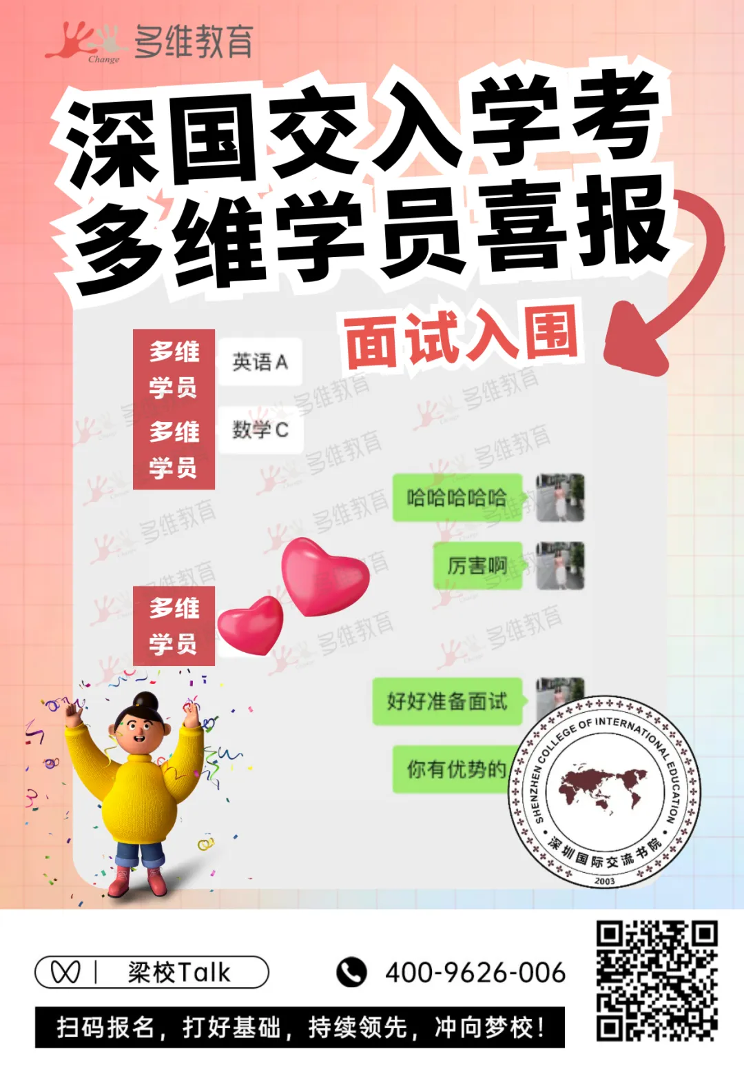 中考分流新出路:国际赛道规划全攻略,普通孩子也能冲名校-第41张图片-四季读书网