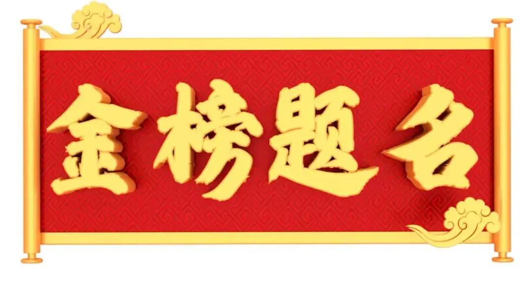 旗开得胜! 惠州市2026年中考温馨提示这些细节再忙也要看→-第6张图片-四季读书网