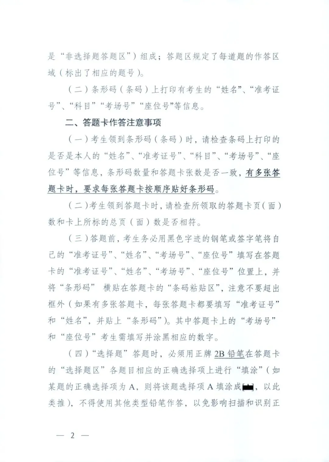 旗开得胜! 惠州市2026年中考温馨提示这些细节再忙也要看→-第12张图片-四季读书网