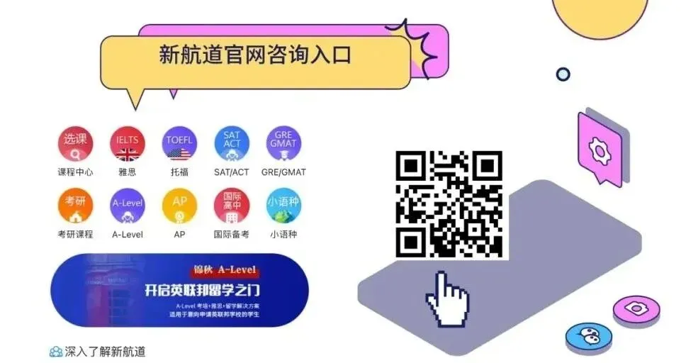 中考后转轨?来6月28日这场择校展,搞定国际路线全部难题!-第1张图片-四季读书网
