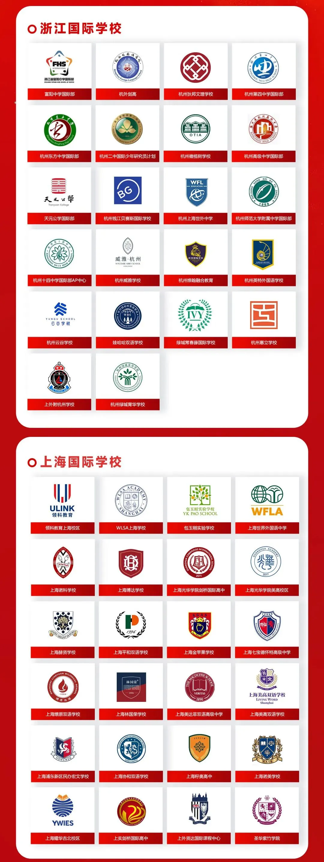 中考后转轨?来6月28日这场择校展,搞定国际路线全部难题!-第14张图片-四季读书网
