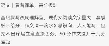 26年浙江中考哪科最难?分数线有何影响?新初三该如何应对?-第11张图片-四季读书网