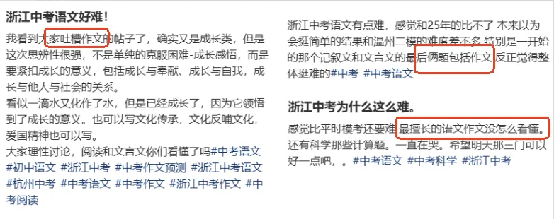 26年浙江中考哪科最难?分数线有何影响?新初三该如何应对?-第13张图片-四季读书网