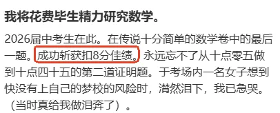 26年浙江中考哪科最难?分数线有何影响?新初三该如何应对?-第15张图片-四季读书网
