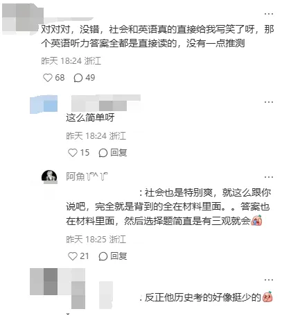 26年浙江中考哪科最难?分数线有何影响?新初三该如何应对?-第21张图片-四季读书网