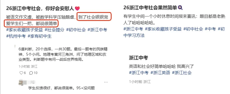 26年浙江中考哪科最难?分数线有何影响?新初三该如何应对?-第23张图片-四季读书网