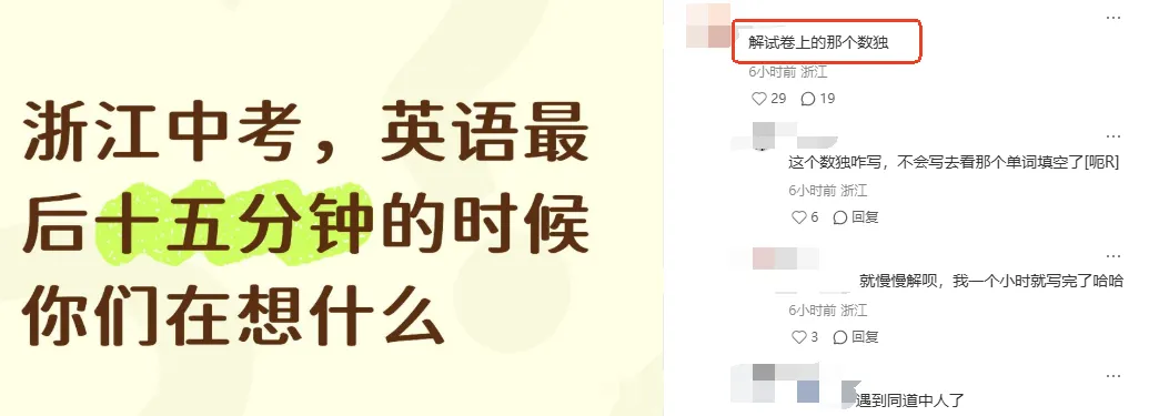 26年浙江中考哪科最难?分数线有何影响?新初三该如何应对?-第25张图片-四季读书网