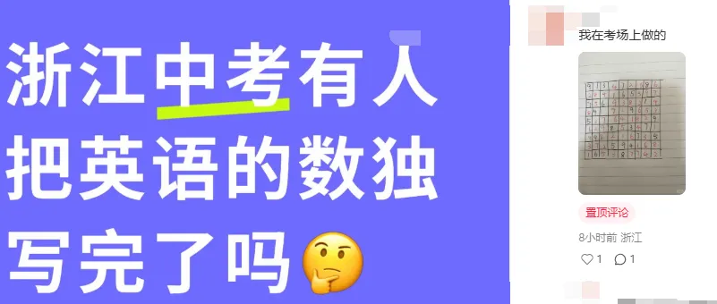 26年浙江中考哪科最难?分数线有何影响?新初三该如何应对?-第26张图片-四季读书网