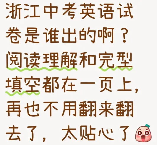 26年浙江中考哪科最难?分数线有何影响?新初三该如何应对?-第27张图片-四季读书网