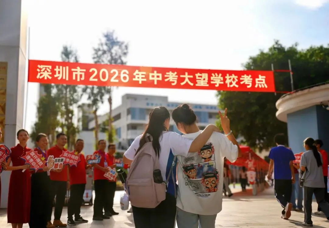 直击中考首日,为学子们加油!-第16张图片-四季读书网