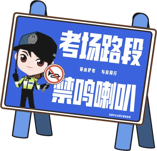 中考首日,科技警力齐上阵!解锁护考新模式→-第25张图片-四季读书网