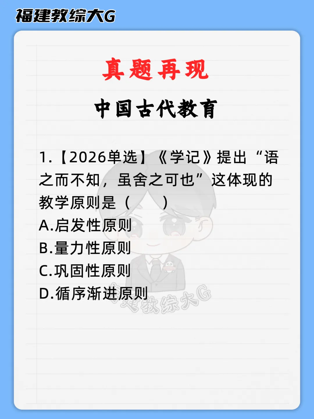 真题再现(第2期)-第10张图片-四季读书网