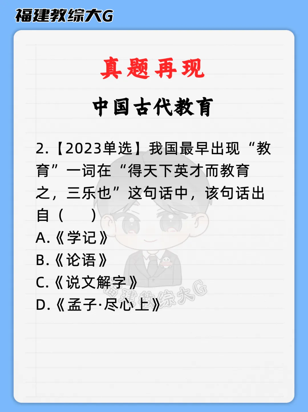 真题再现(第2期)-第11张图片-四季读书网