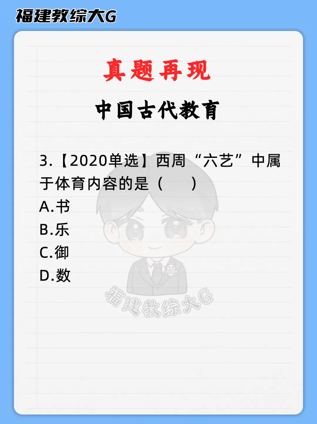 真题再现(第2期)-第12张图片-四季读书网