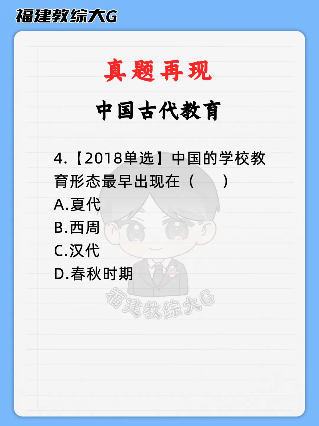 真题再现(第2期)-第13张图片-四季读书网