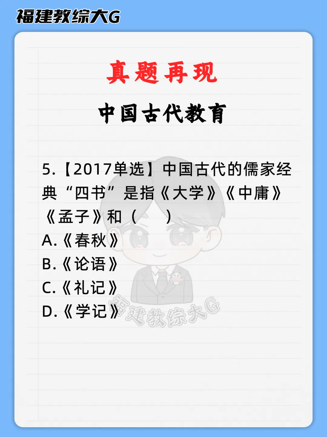 真题再现(第2期)-第14张图片-四季读书网