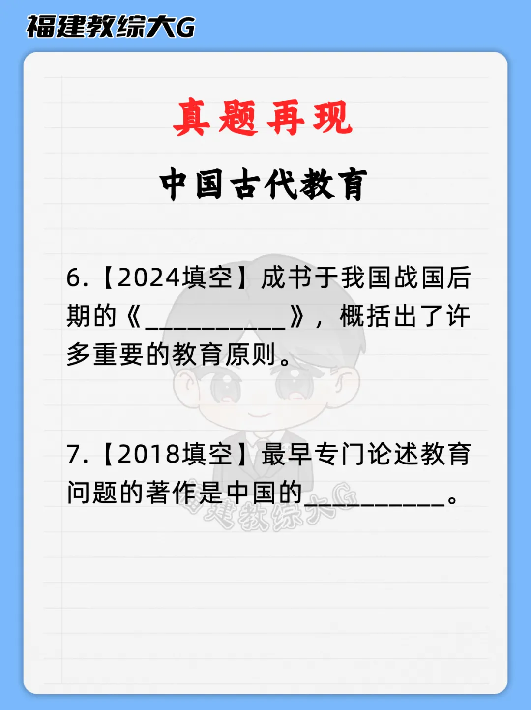 真题再现(第2期)-第15张图片-四季读书网