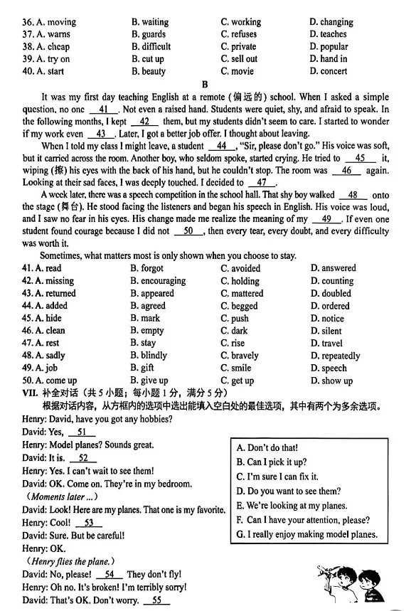 安徽2026年中考英语试卷-第17张图片-四季读书网
