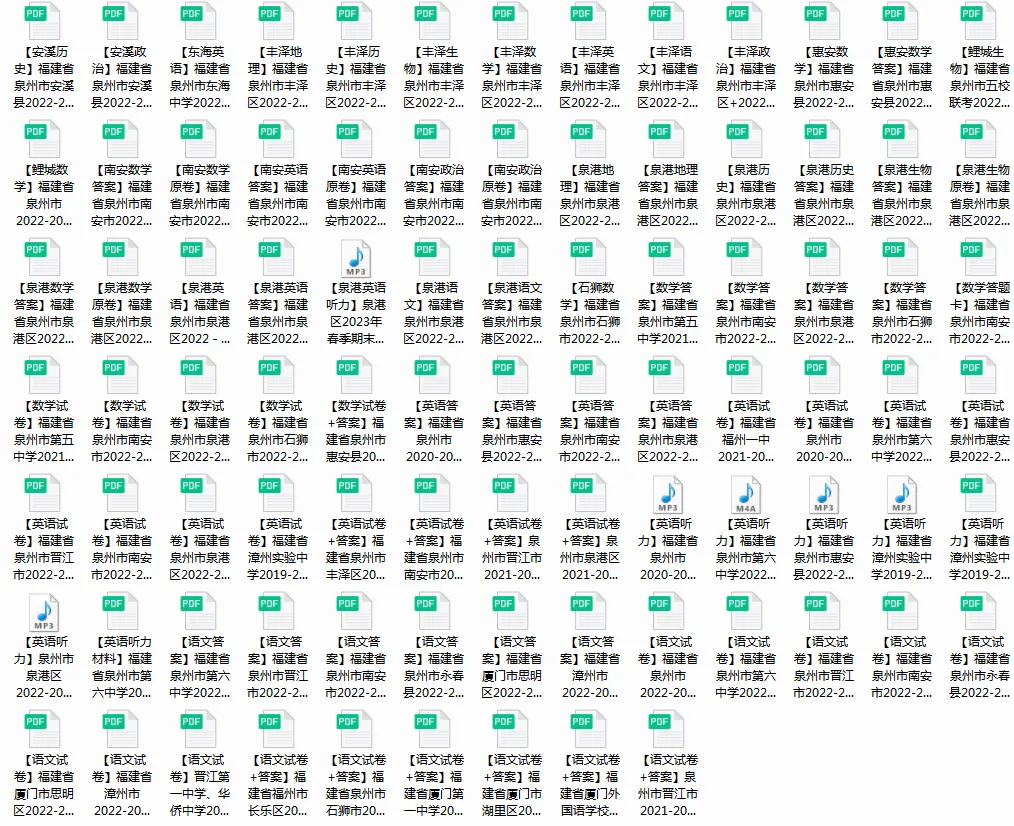 往年初一初二期末真题免费领取!| 一中、五中、实验、七中、鲤城、丰泽、晋江......-第5张图片-四季读书网