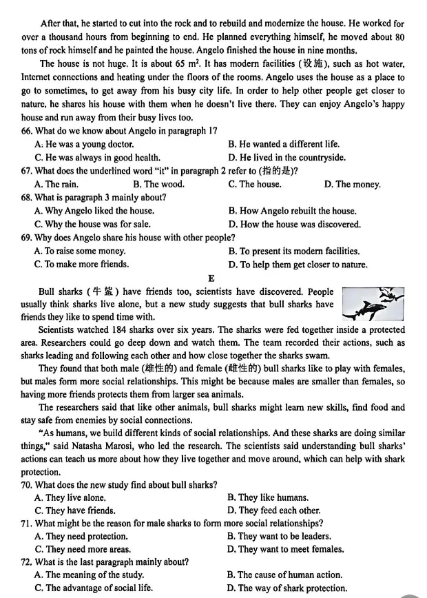 安徽2026年中考英语试卷-第19张图片-四季读书网